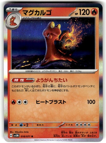 Magcargo Holo Rare Cyber Judge 018/071 Near Mint