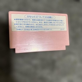 Nintendo Famicom Ballblazer Lucasfilm Games with Box Manual