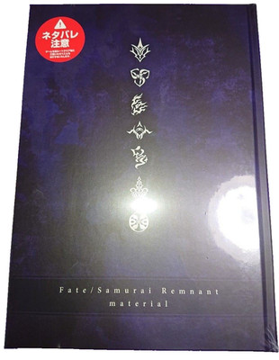 Schicksal Samurai Rest Samrem Einstellung Dokument Sammlung Material aus Japan