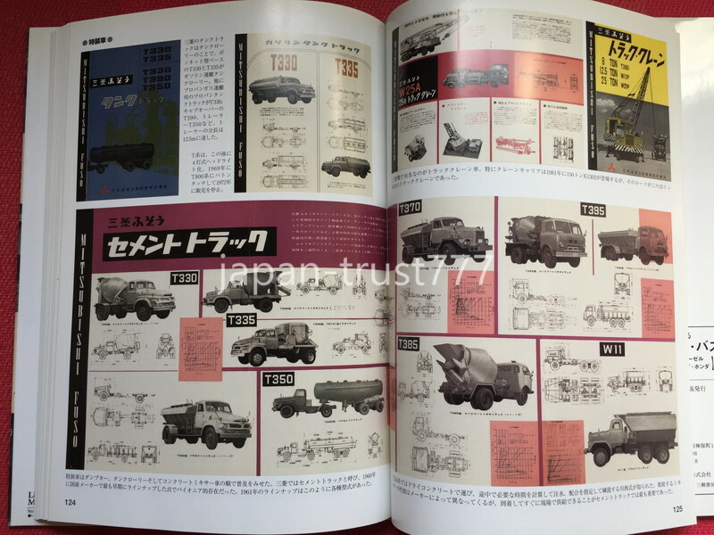 IZASTIKUP /中古洋書!! Japanese Trucks and Buses 1918-1972 Follow the catalog Isuzu