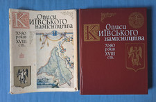 Kiev Virreinato 1989 Imperio ruso 1775-1796 Historia de Ucrania libro ucraniano