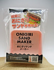 Onigiri sand maker mold onigirazu for Lunch box Deco Bento