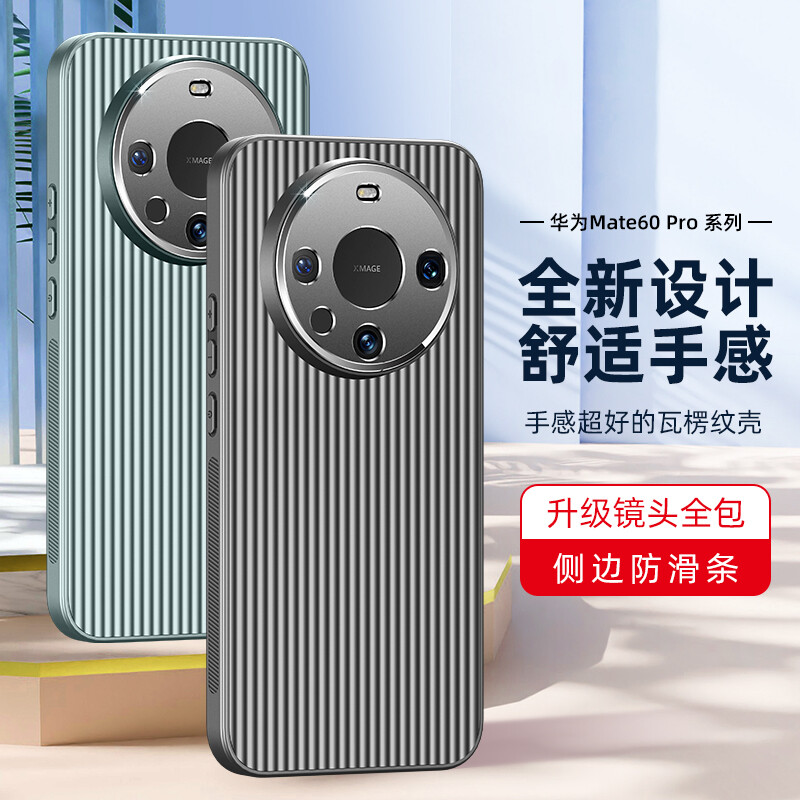 Huawei Mate 60 Pro+ Luxury Shockproof Anti-Slip Metal Case Cover  -image