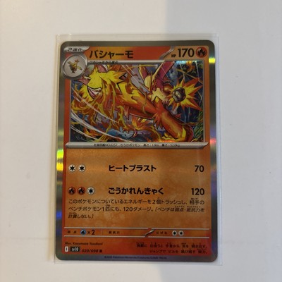 良品・アンリミ】バシャーモ 014 ワールドチャンピオンズパック WCP