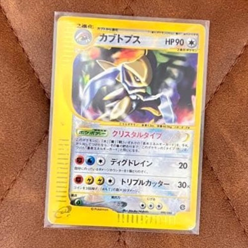Kabutops 090/088 Crystal Type Split Earth 2002 Pokemon Card Japanese
