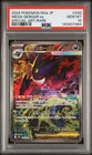 2025 POKEMON JAPANESE MEGA DREAM EX SPECIAL ART RARE #240 MEGA GENGAR EX PSA 10