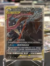 Pokemon S-Chinese Greninja & Zoroark GX Tag Team RR CSM2CC-046/150 US SELLER