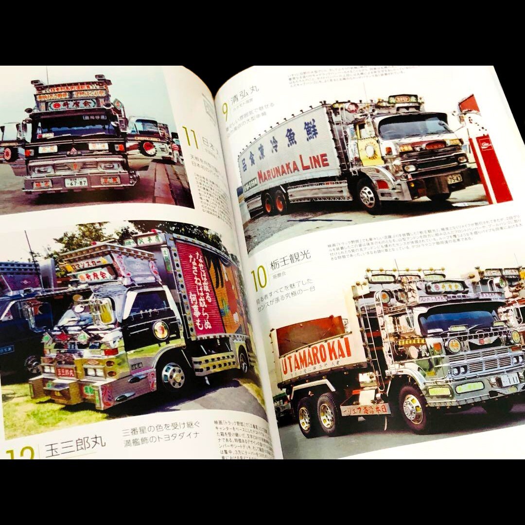 Dekotora Japanese Art Truck Encyclopedia 1970s-80s Photo