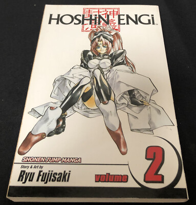 Hoshin Engi Vol.2 Ryu Fujisaki (paperback, 2007)