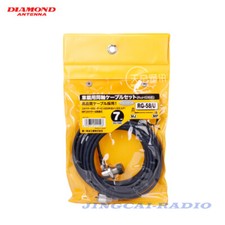 Original Japan Diamond RG7MR Antenna Extension Cable 7-Meter Long for Car Radio
