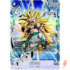 Gotenks (Alt Art) FB04-033 SR Ultra Limit - Dragon Ball Fusion World Japanese