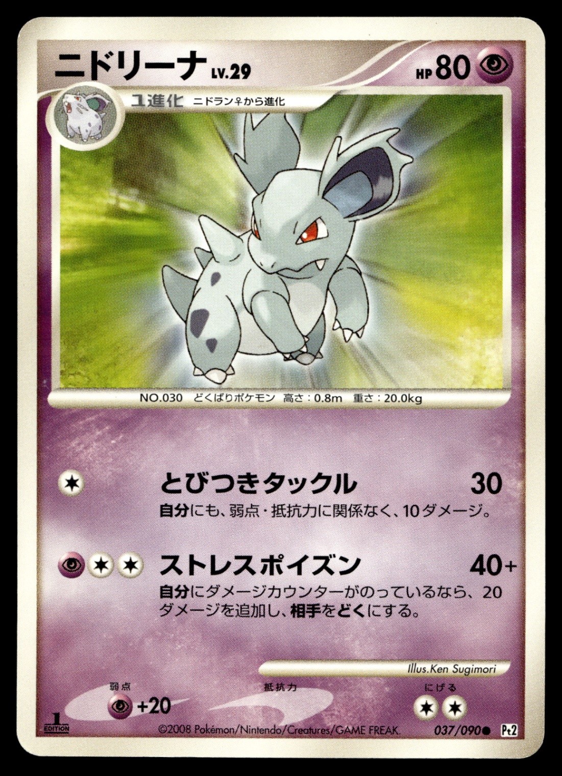 Nidorina 037/090 Pt2: Bonds to the End of Time