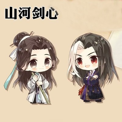 Shan He Jian Xin Qian Qiu Shen Qiao Yan Yushi 2PCS Badge Pin Brooch
