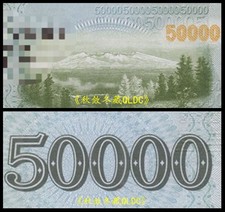 Korea 50000 Won 2022, Paper, Money Voucher, UNC