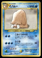 Piloswine MP 221 Neo Genesis Japanese Pokemon Card