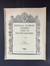 Great Britain 1975 catalogue of Imperial Russian Stamps P.T.Ashford Part 2 RR