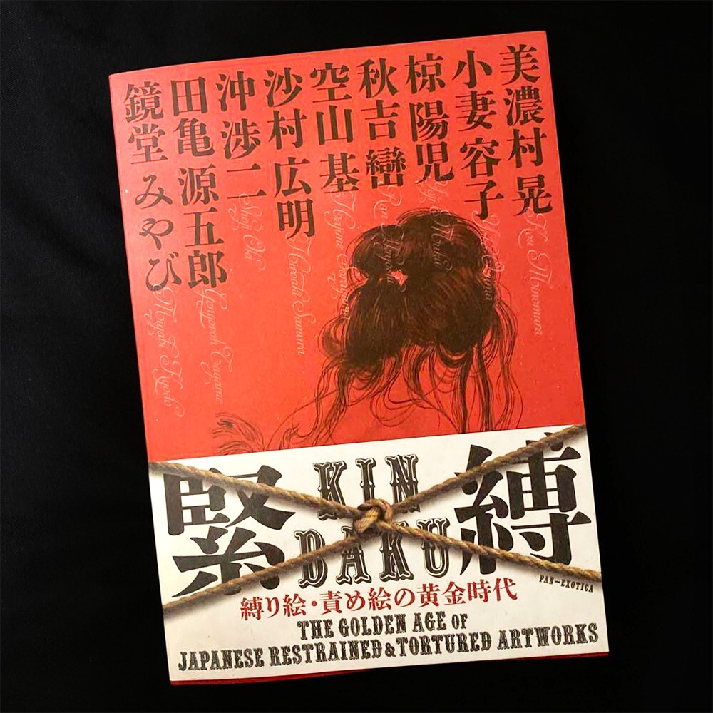 KINBAKU - The Golden Age of Japanese Restrained & Tortured Artworks Books