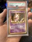 Pokemon Mewtwo Vending Series 1 Japanese #150 PSA 8