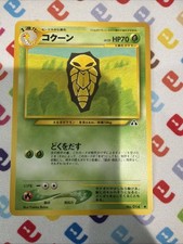 Kakuna 014 - Neo  Discovery Japanese - Pokemon Card LP