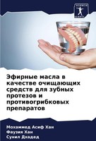 Jefirnye Masla W Kachestwe OchischaüSchih Sredstw Dlq Zubnyh Protezow I...