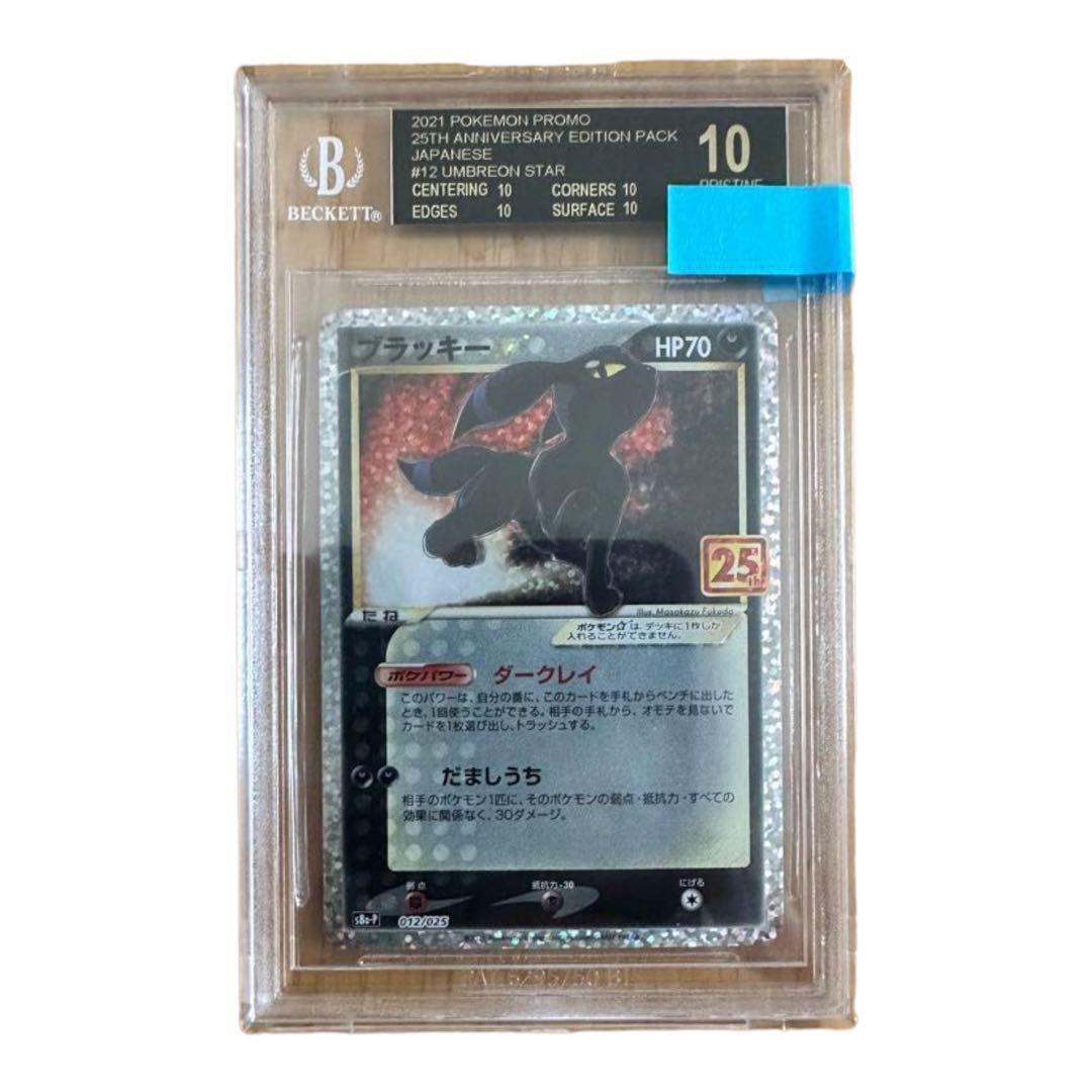 BGS 10 BLACK LABEL Umbreon Star 2021 Pokemon Promo 25th BGS 10 BLACK LABEL Umbreon Star 2021 Pokemon Promo 25th