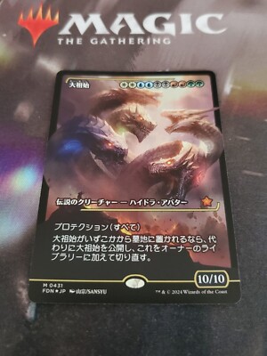 Mtg. Progenitus. Foil Showcase Japanese. Foundations. Pack Fresh | eBay Mtg. Progenitus. Foil Showcase Japanese. Foundations. Pack Fresh | eBay
