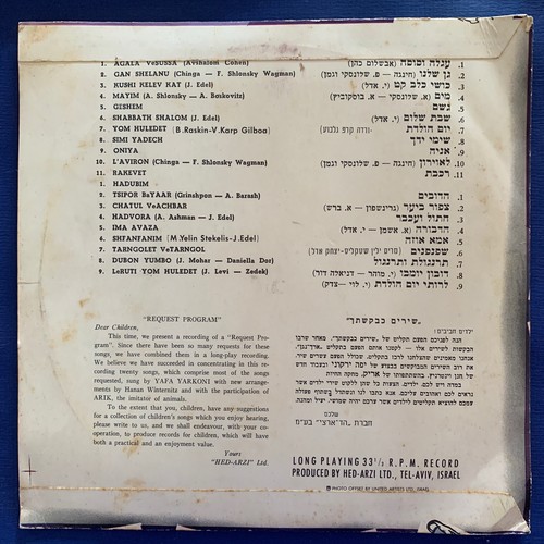 FOLK LP-Yaffa Yarkoni -PROGRAM CHILDREN'S FAVORITES-Israeli 10'' Original 1958 - Picture 2 of 4