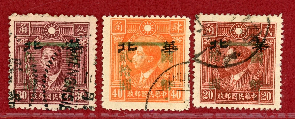 China Stamps 1945 for sale | eBay
