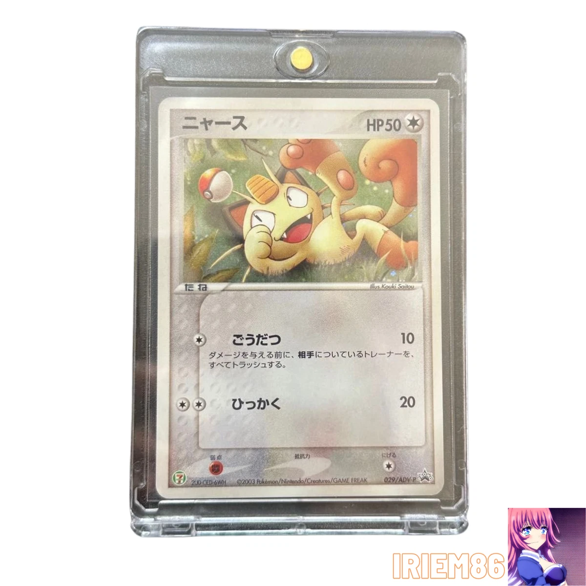Meowth 029/ADV-P Adv-P Promotional Cards for sale | eBay