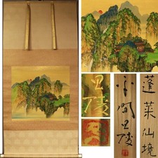 Japanese Hanging Scroll Art Painting "Hrai Senky" Tanryo Hirama Meiji Kakejiku