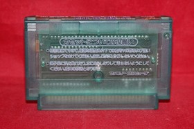 Salamander, Life Force (Nintendo Famicom, 1987) Authentic Game Cartridge (RC821)