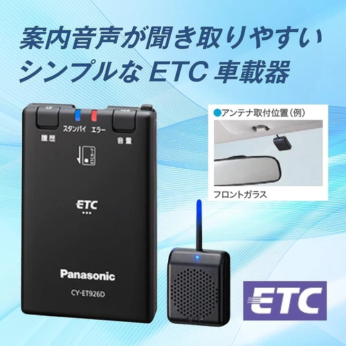 Panasonic ETC Toll Reader JDM Style With Japanese Real Voice! NEW IN BOX - product listing photo