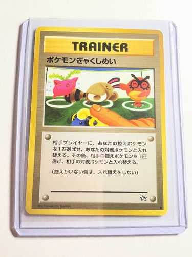DOUBLE GUST Japanese Neo Genesis NM Pokemon Card Trainer Common 