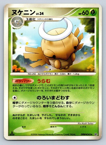 Shedinja DPBP#343 Pokemon Japanese DP5 Temple of Anger 1st Edition Rare LP/NM