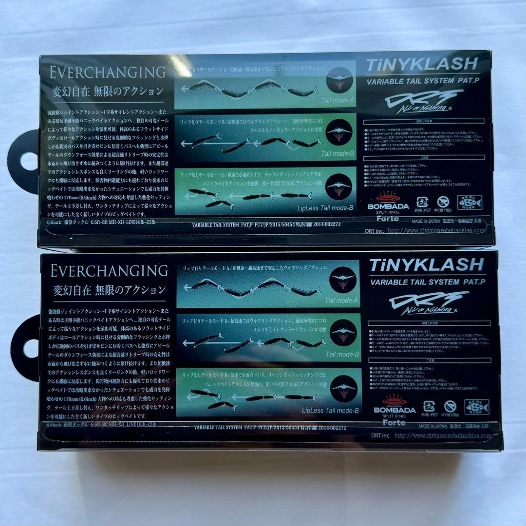 DRT TinyKlash 88BassBoot Limited Color Fishing Lure Set KeepCast 2026 - Image 2