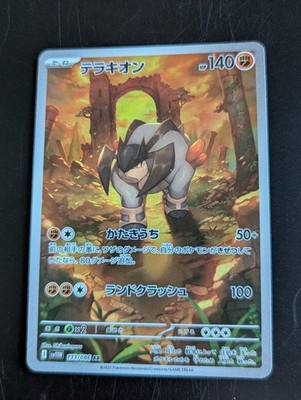 Terrakion AR 133/086 SV11W White Flare Pokemon TCG Japanese | eBay
