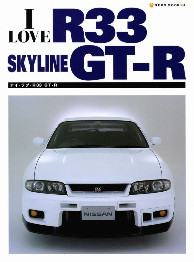 BOOK] I LOVE R33 SKYLINE GT-R NISSAN Nismo LM BCNR33 N1 JGTC