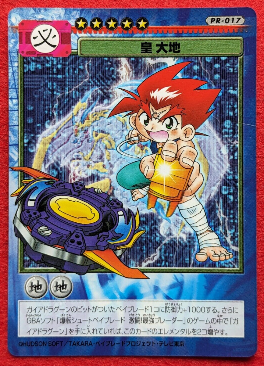 DAICHI SUMERAGI BEYBLADE C.C.G. TAKARA HUDSON SOFT PR-017 Japanese