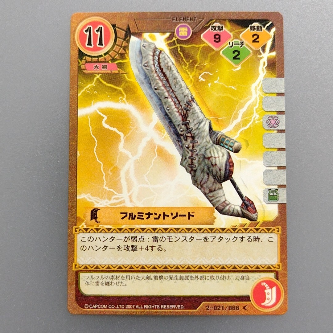 Monster Hunter Trading card 
