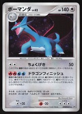 ボーマンダ ホロ DPBP#431 1st ED PSA10 Salamence Prices | Pokemon Japanese Shining Darkness | Pokemon Cards