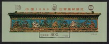 China PJZ-10 World Philatelic Exhibition China 99 1999 MNH MI#Block 88 I