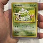 BULBASAUR NO. 001 COMMON BASE SET POKEMON JAPANESE NM VINTAGE VTG CARD 1996