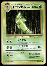 1996 Moderately Played Pokemon Metapod No. 011 Base Set Japanese