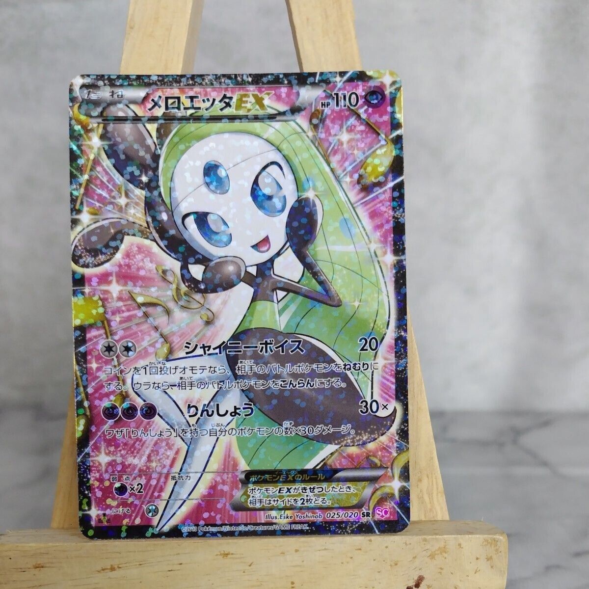 Meloetta EX 025/020 SC Shiny Collection SR 1st ED Pokemon Meloetta EX 025/020 SC Shiny Collection SR 1st ED Pokemon