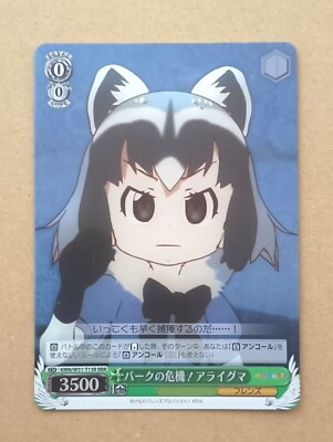 Japanischer Weiss Weiβ Schwarz Kemono Friends Waschbär KMN/W51-T13R RRR