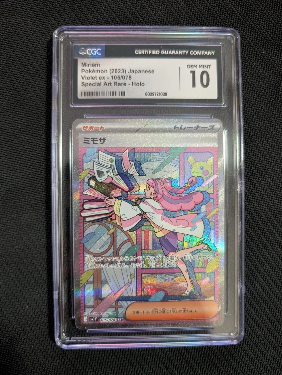 miriam japanese pokemon card Miriam SR SAR Set 100-105/078 SV1V Violet ex - Pokemon Card Japanese