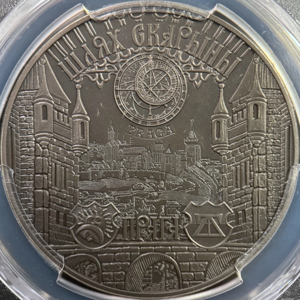 BELARUS. 2017, 1 Rouble - PCGS MS70 - Top Pop 🥇 Skaryna's Way, Prague, RARE - Image 3 of 4