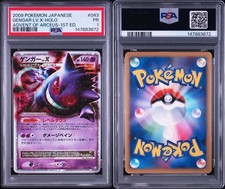 Gengar LV.X [1st Edition] #43 Prices | Pokemon Japanese Advent of