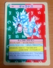 Pokemon Card Japanese  Top sun Gyarados  1995 vintage from Japan