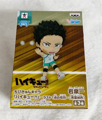 Banpresto, Haikyuu Aoba Johsai Hajime Iwaizumi Chibi Kyun-Chara Figure